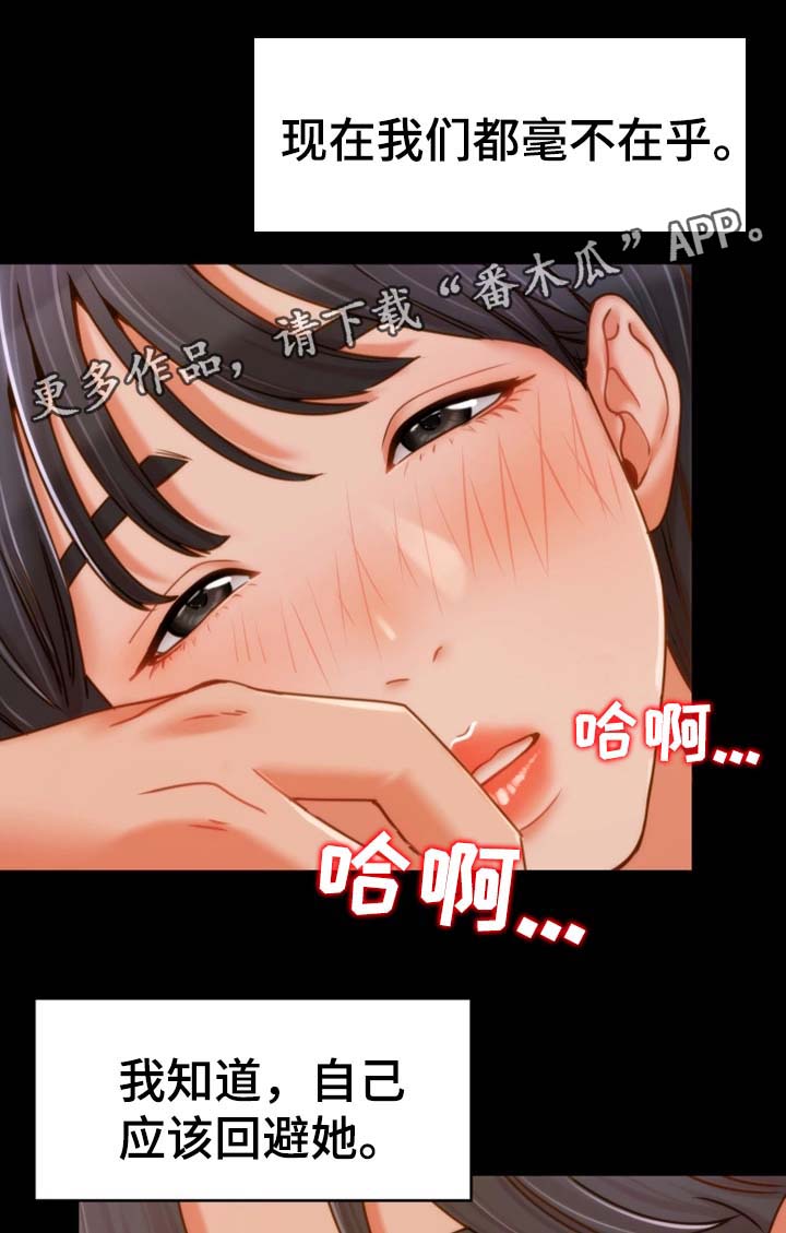 第31章：离开这里8