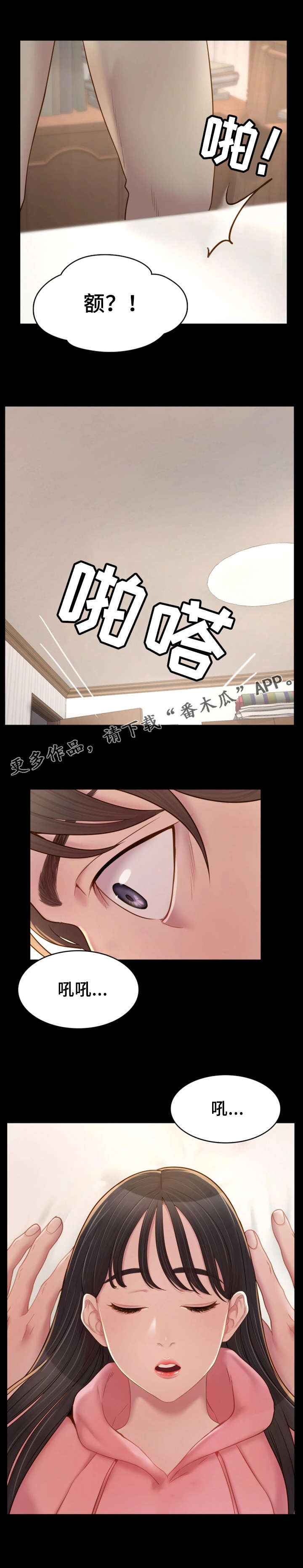 第12章：冒冒失失3