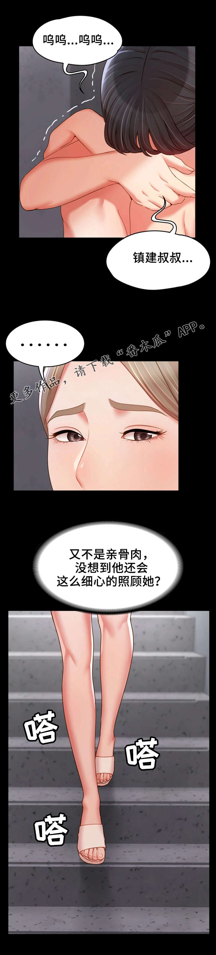 第28章：禽兽1