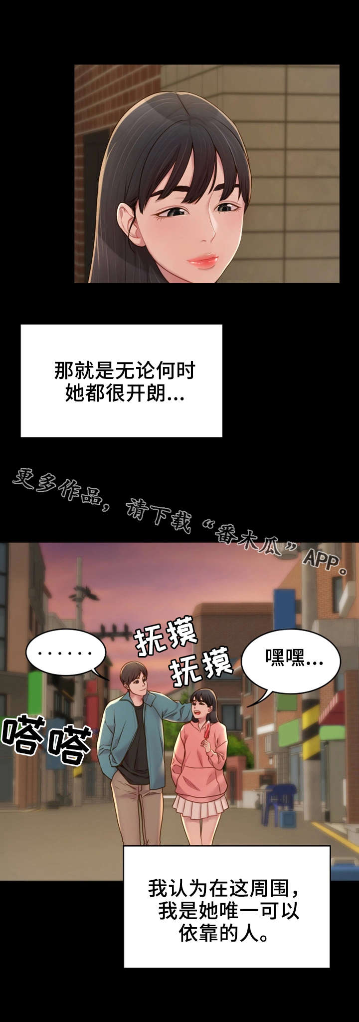第8章：依靠8