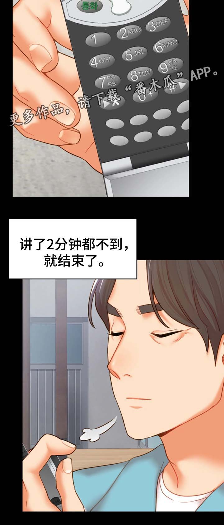 第32章：好好生活14