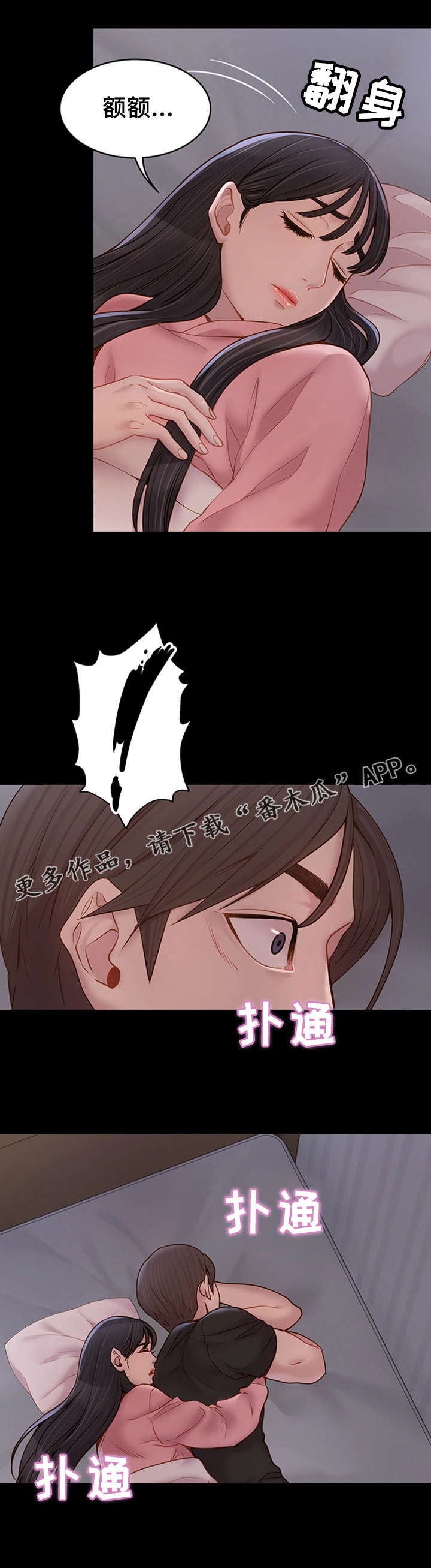 第15章：心软6