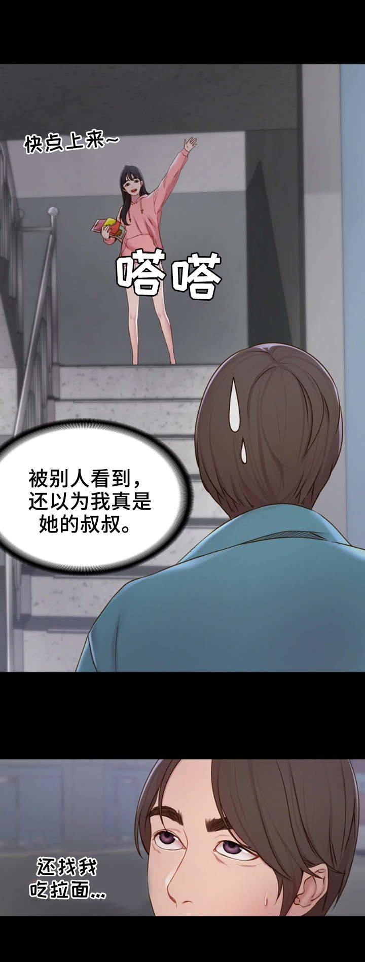 第2章：邀请6