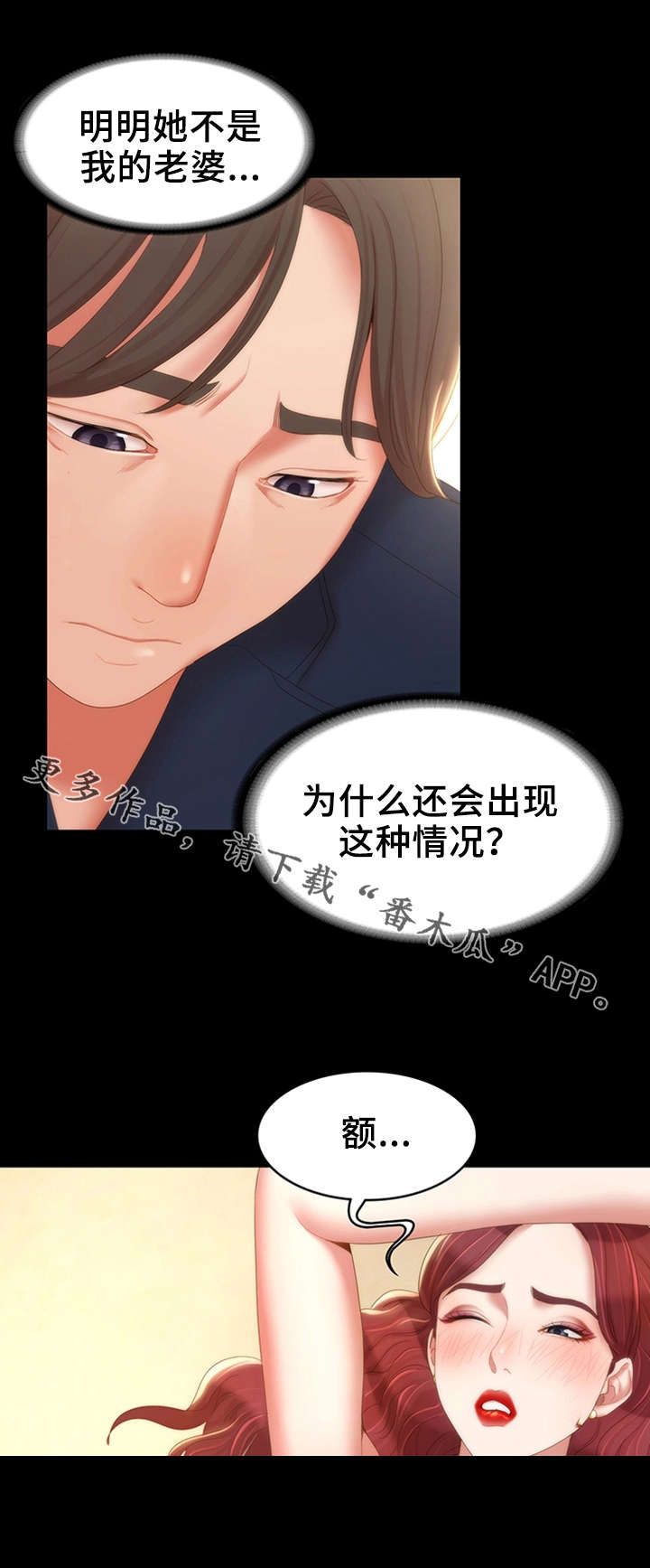 第25章：小道消息4