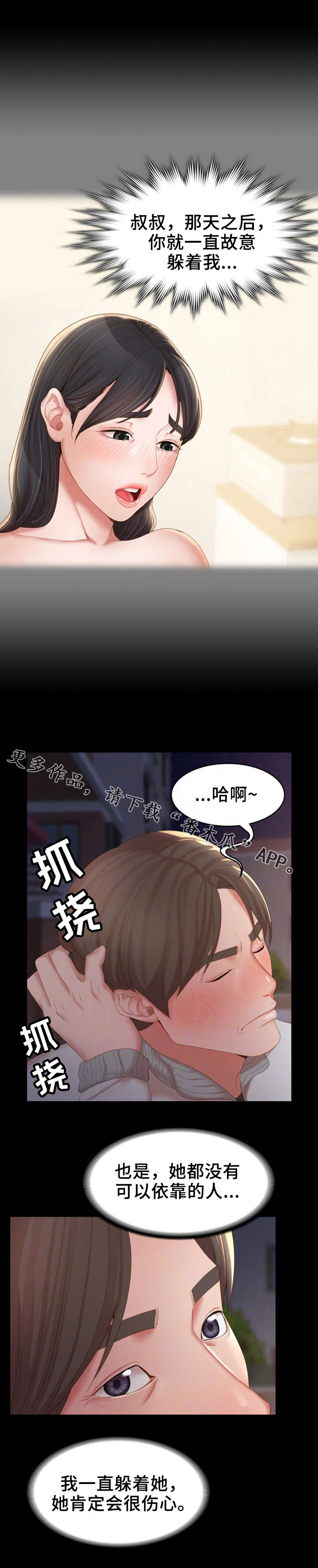 第26章：一起喝2