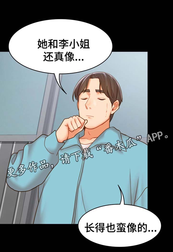 第31章：离开这里17