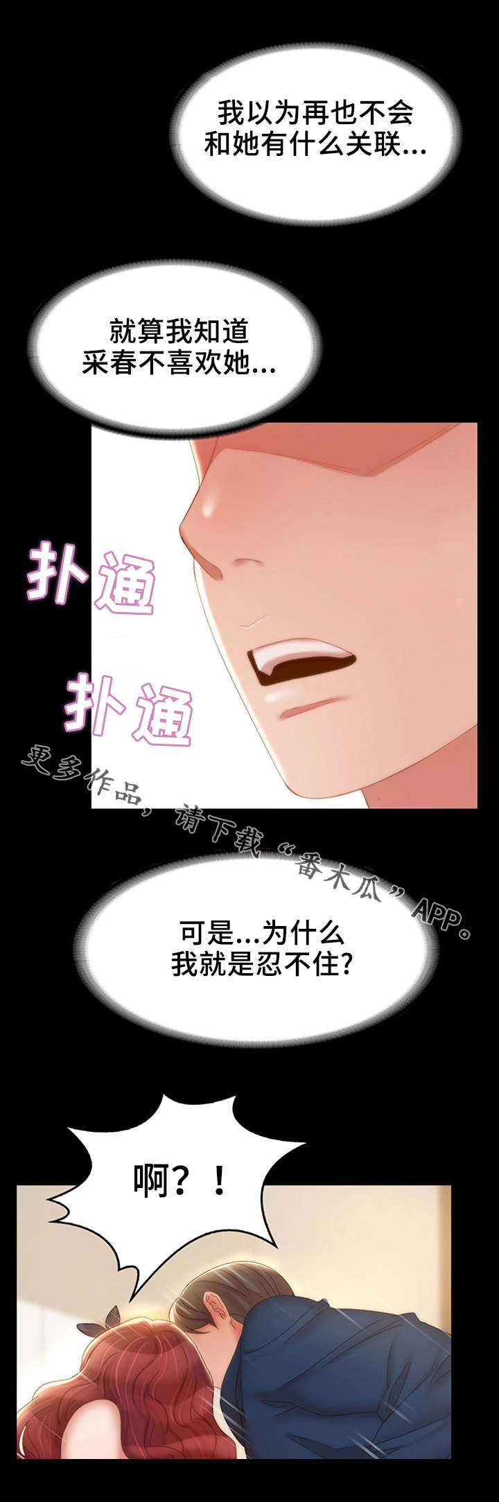 第24章：主动联系8