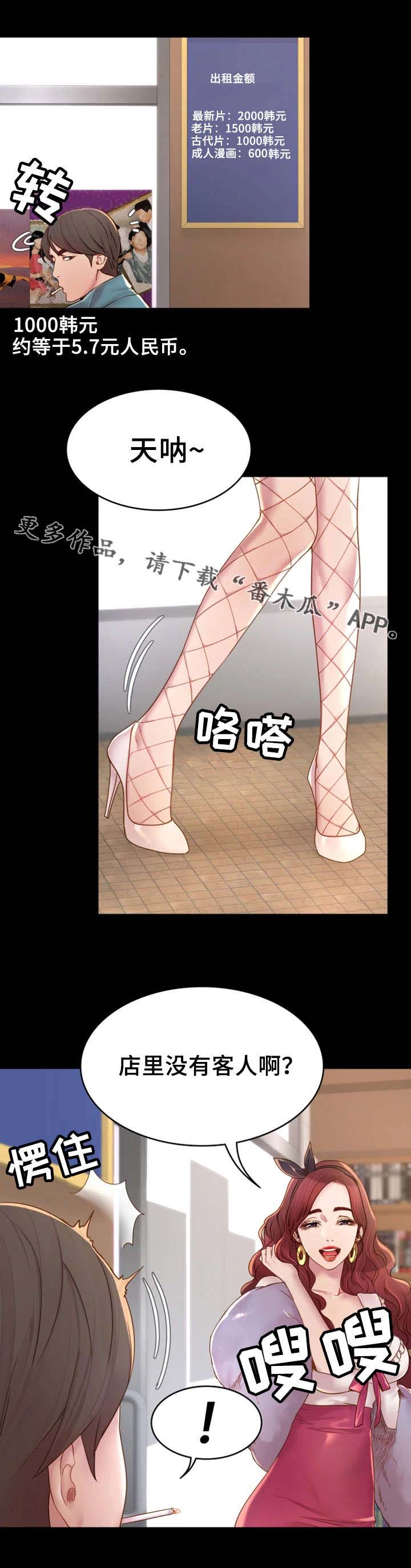 第6章：音像店3