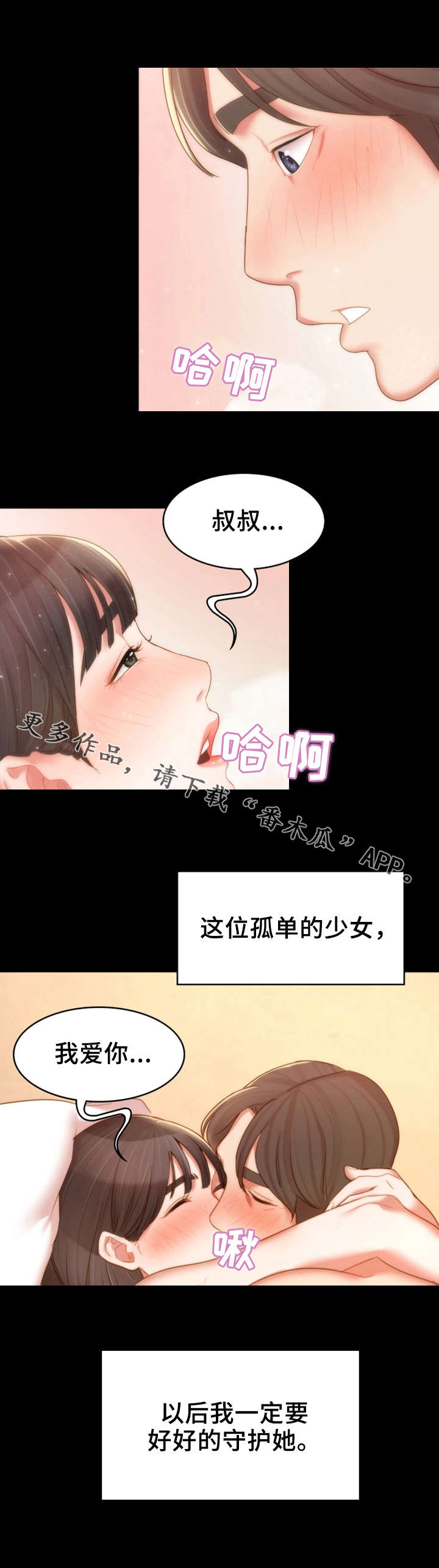 第27章：峰回路转4