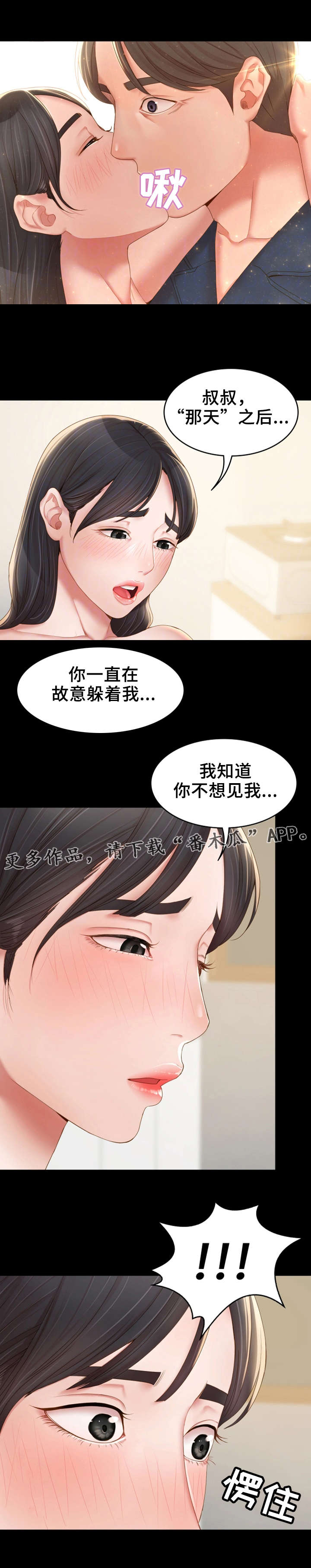 第22章：求助3