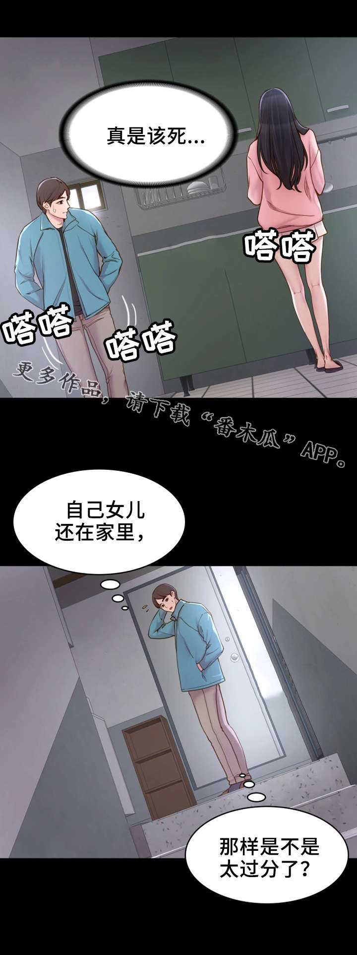 第3章：拉面4