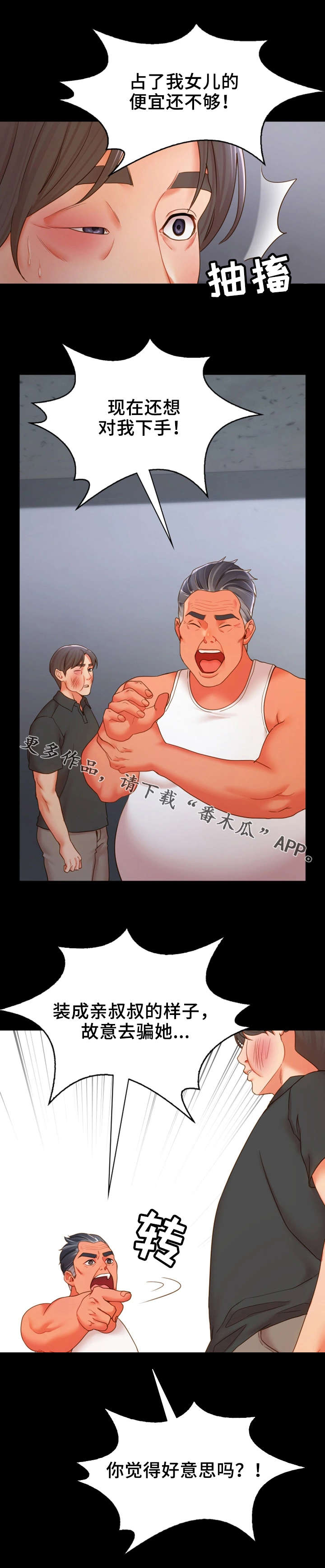 第30章：带我走0