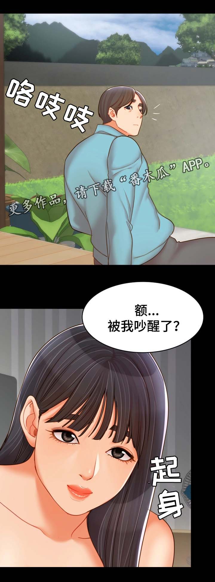 第32章：好好生活15