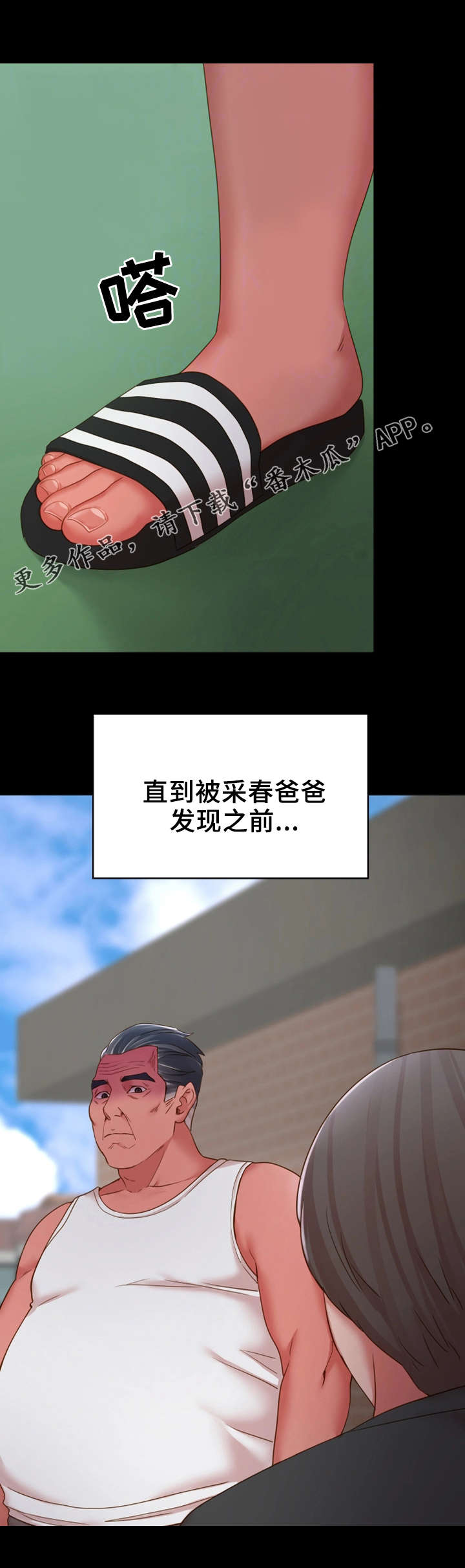 第27章：峰回路转7