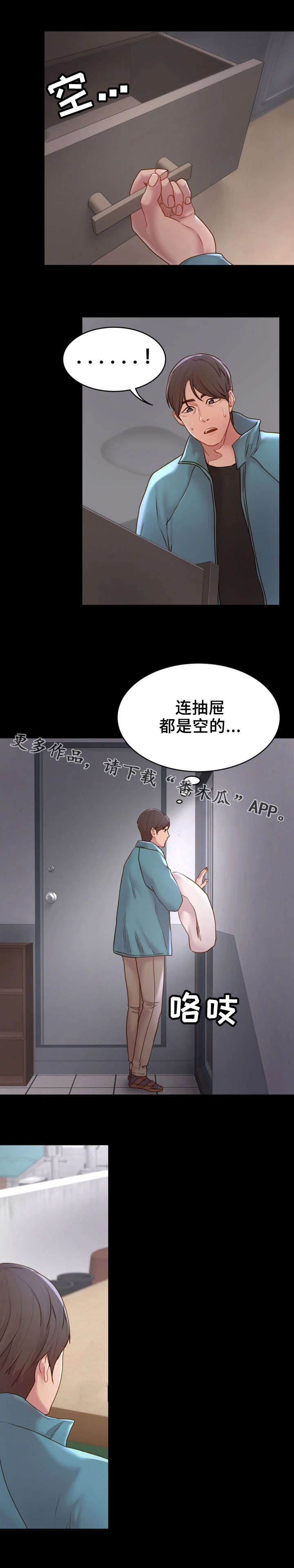 第5章：神经大条8