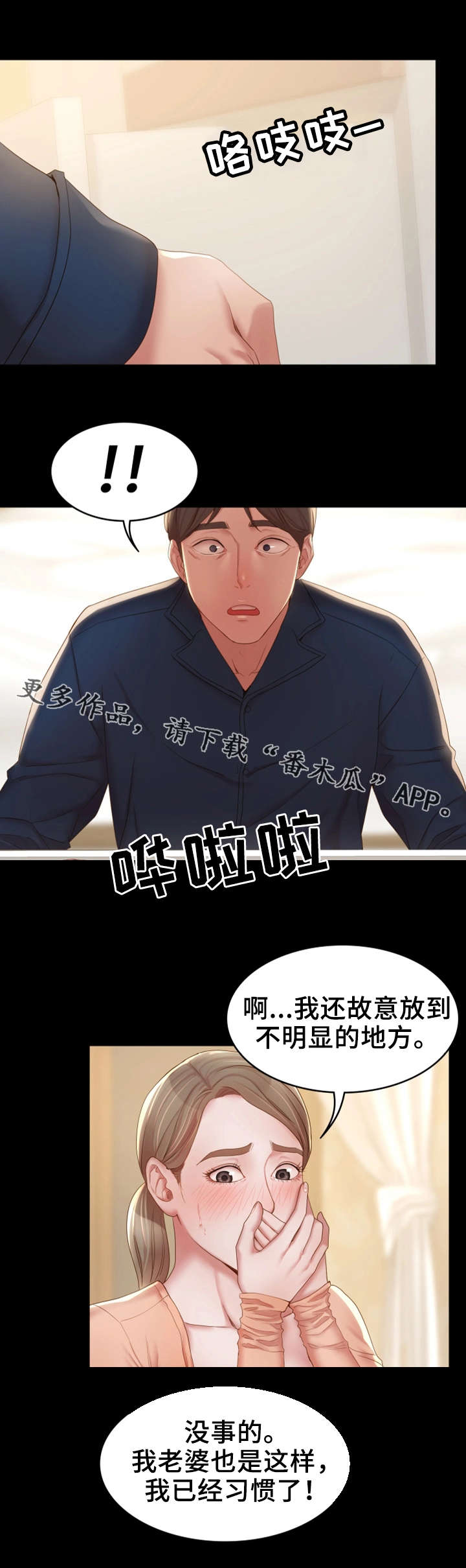 第23章：有良心2