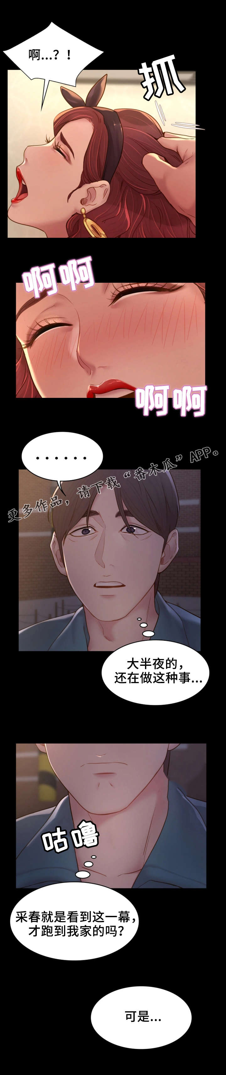 第13章：混乱不堪7