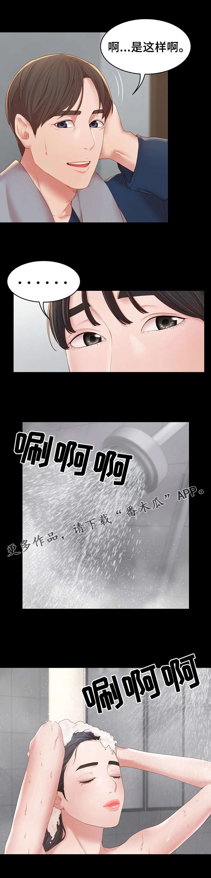 第21章：很开心1