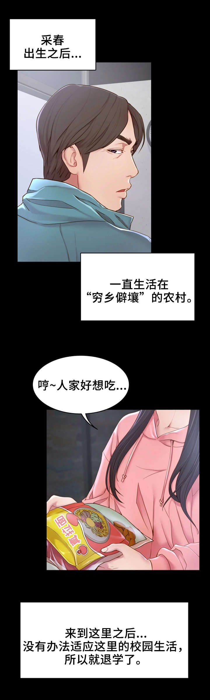 第1章：赊账8