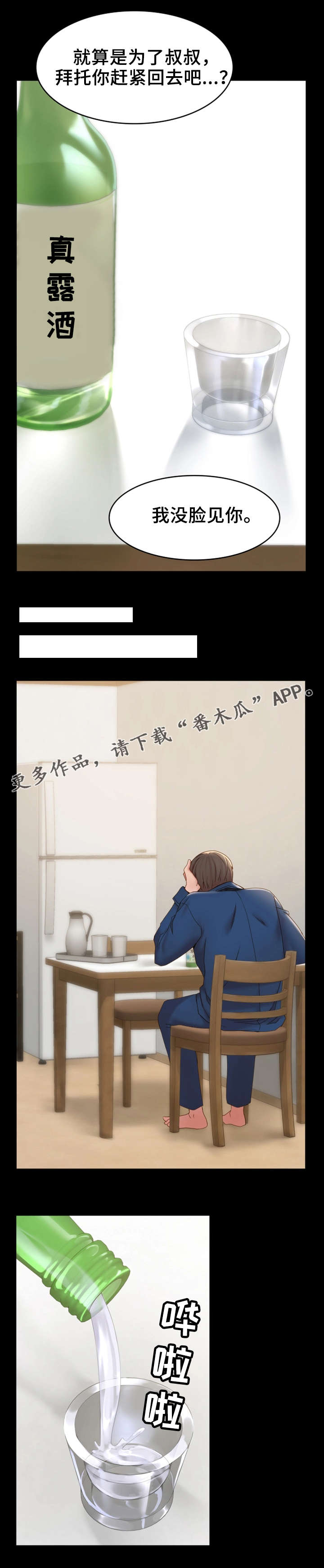 第22章：求助5
