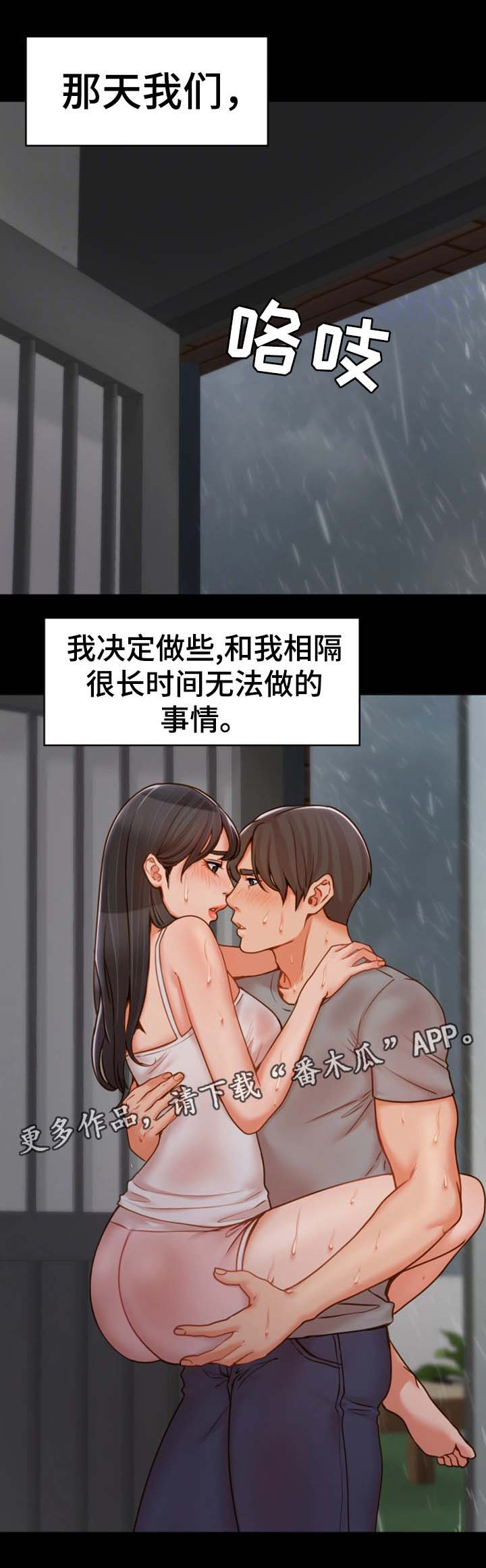 第31章：离开这里2