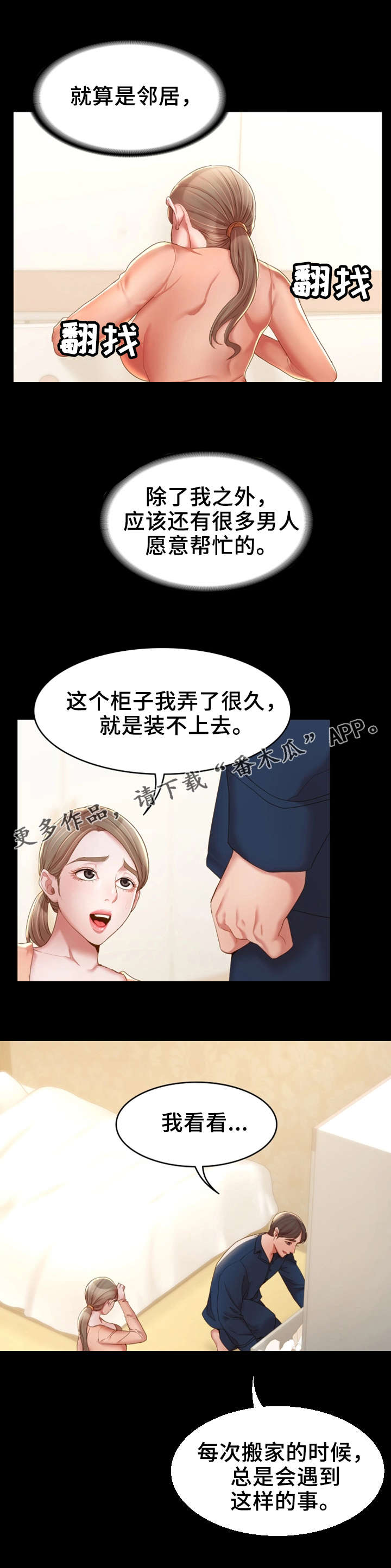 第23章：有良心1