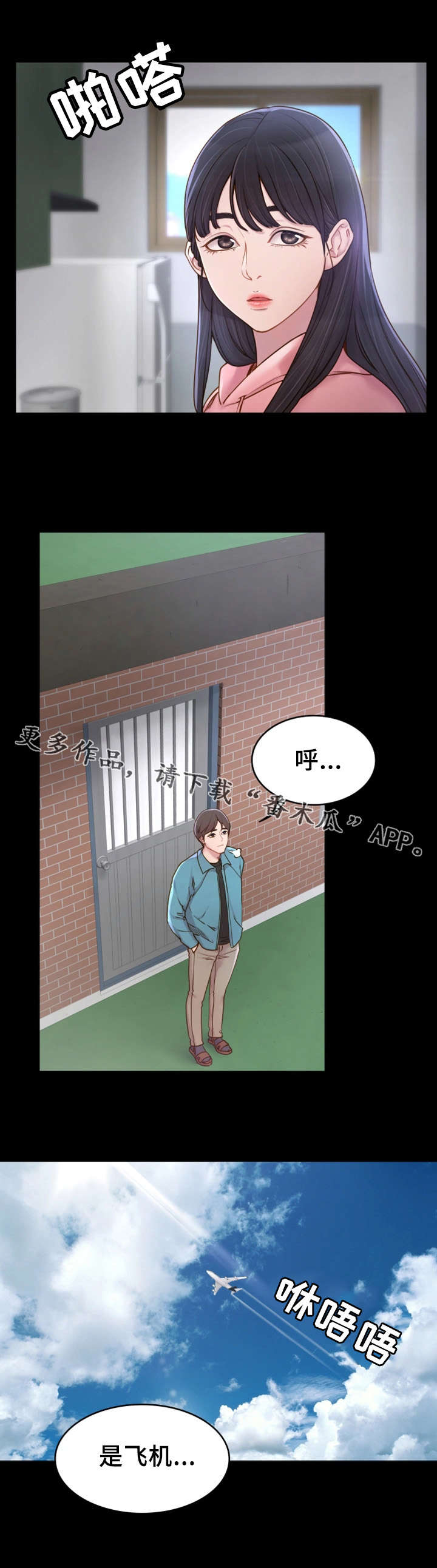 第3章：拉面6