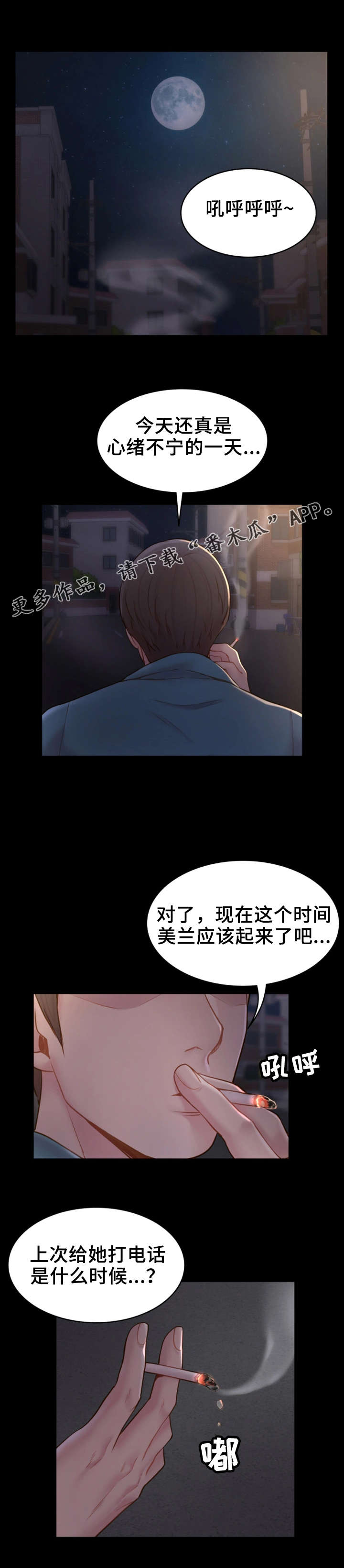 第13章：混乱不堪3