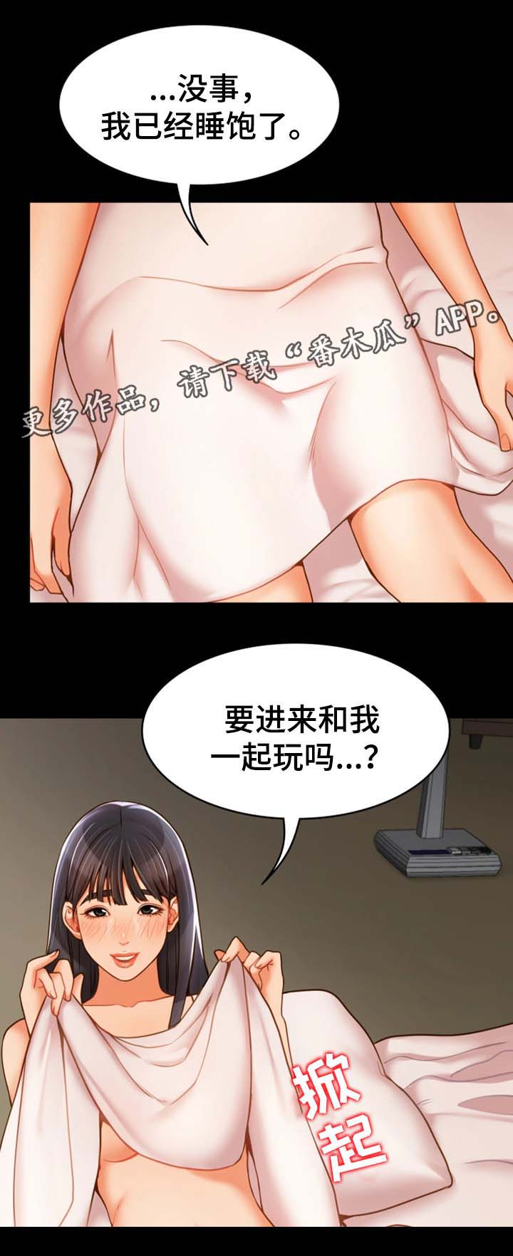 第32章：好好生活16