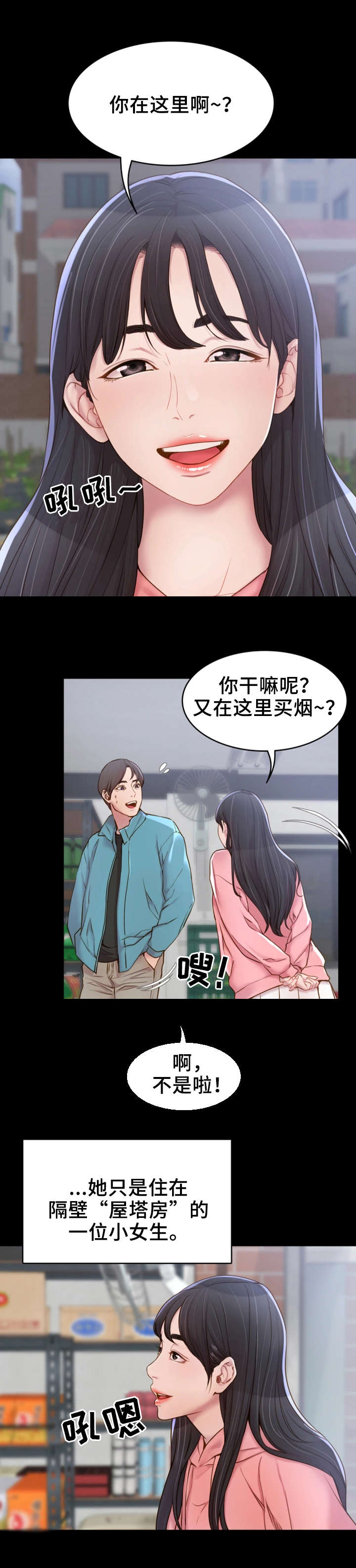 第1章：赊账4