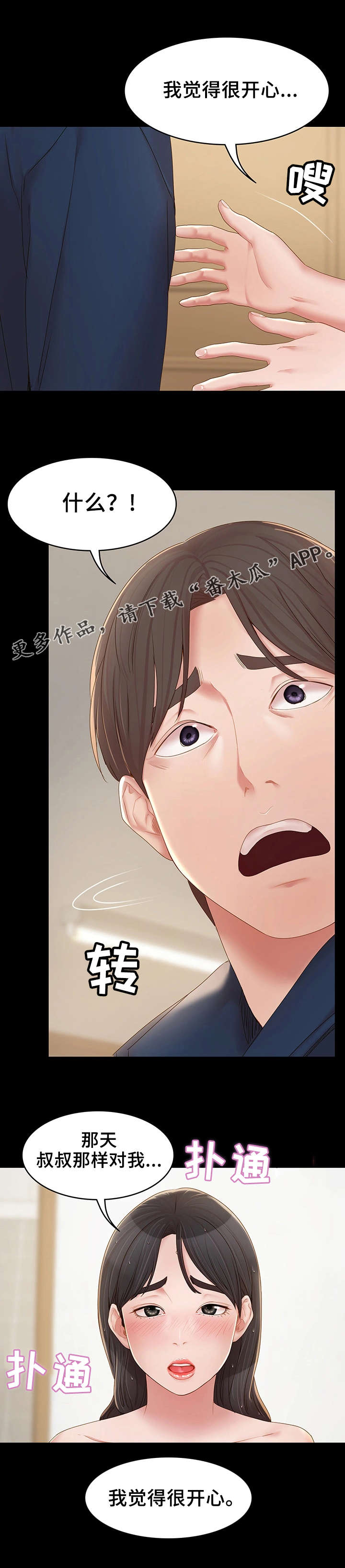 第21章：很开心9