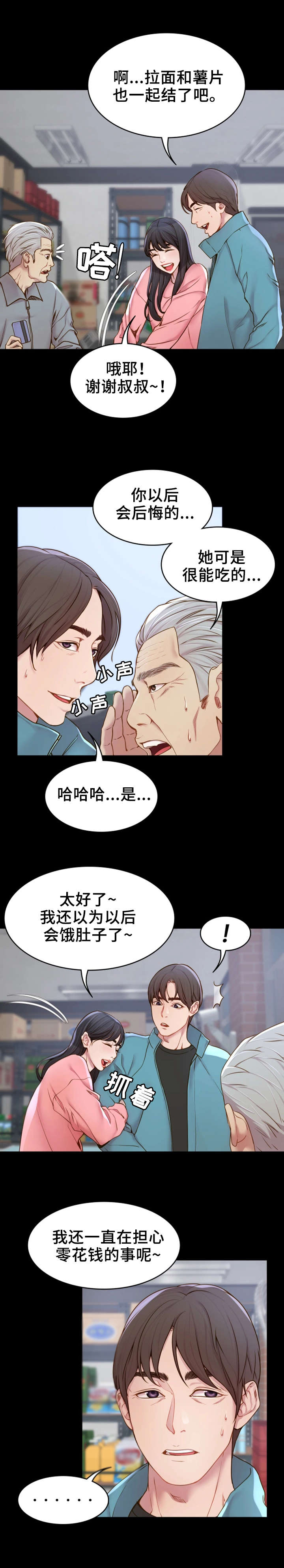 第2章：邀请1