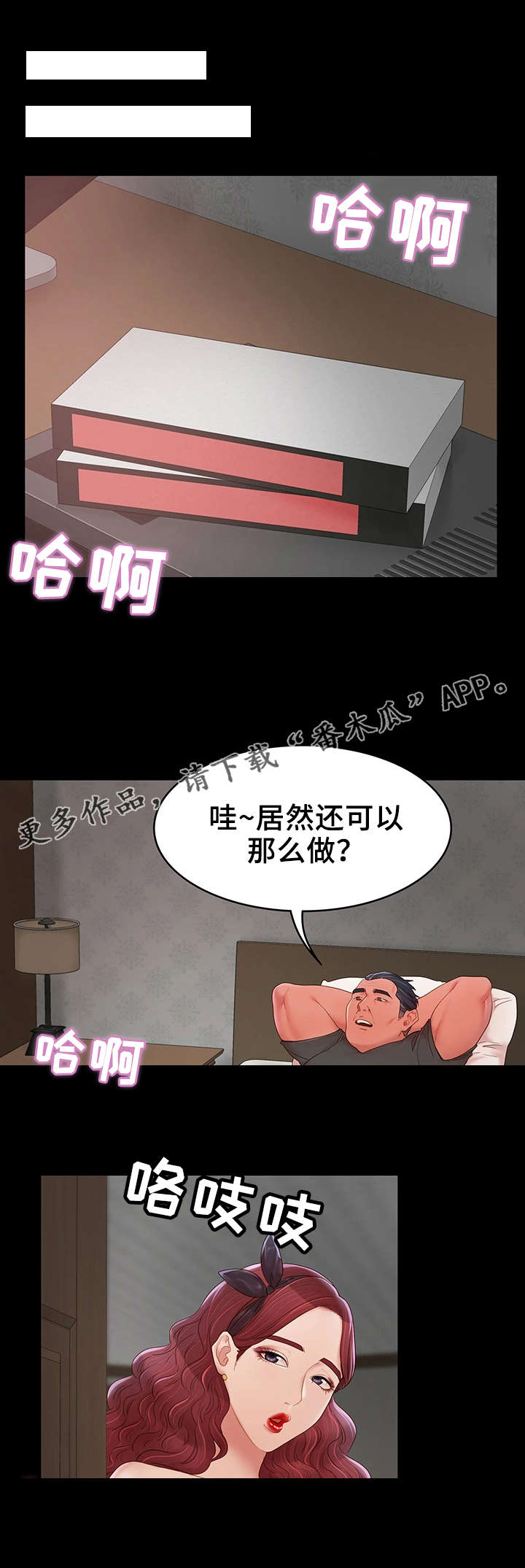 第19章：新邻居4