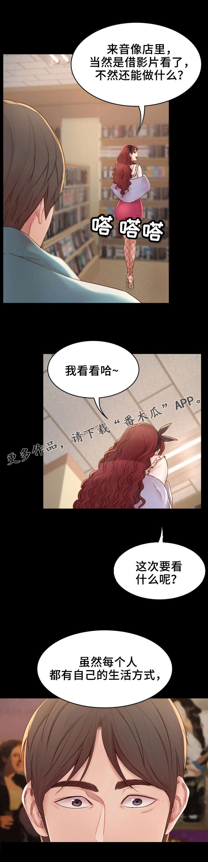 第6章：音像店6