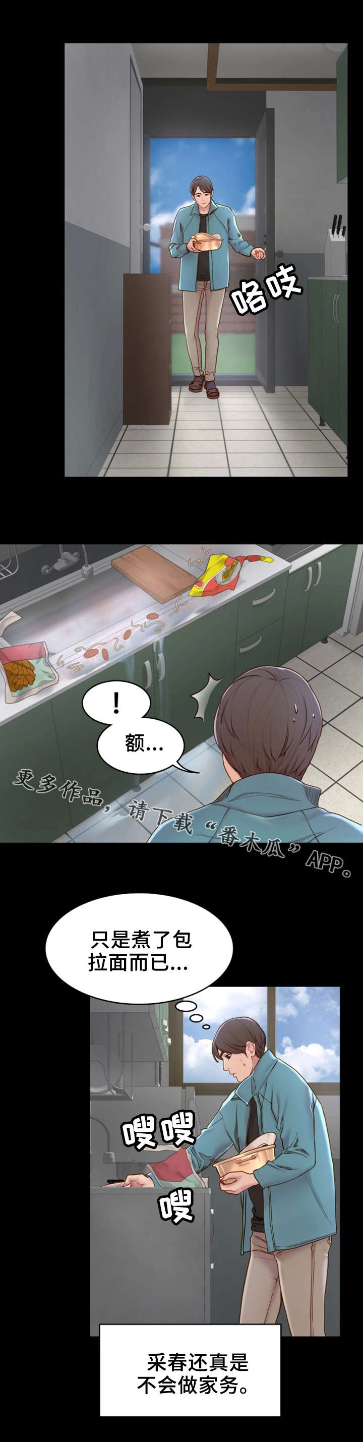 第4章：吃饱喝足4
