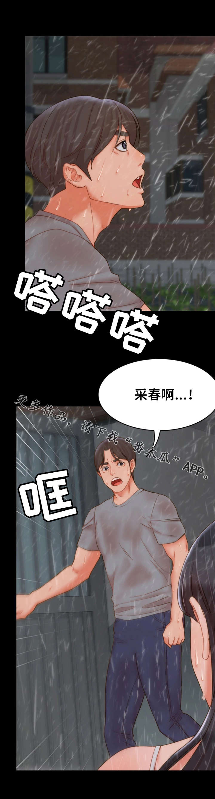 第30章：带我走10