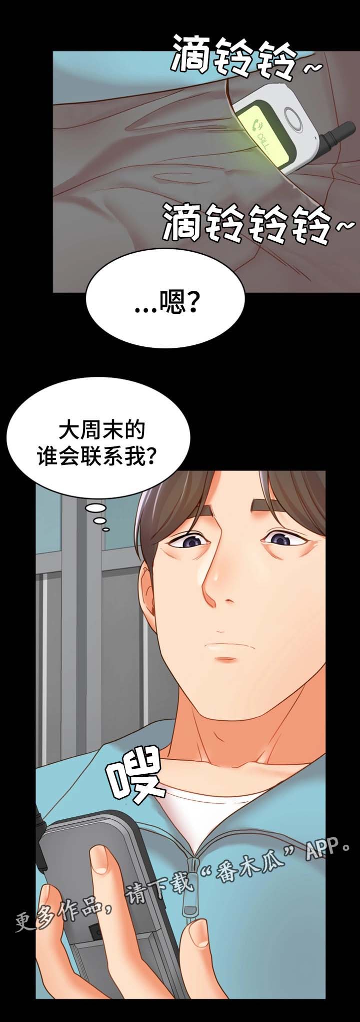 第32章：好好生活5