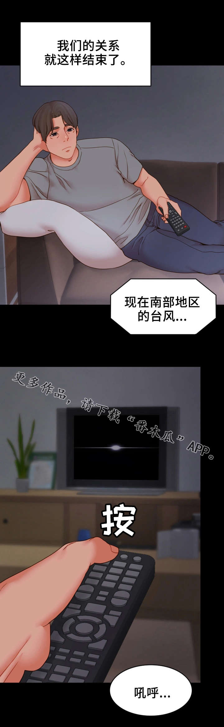 第30章：带我走4
