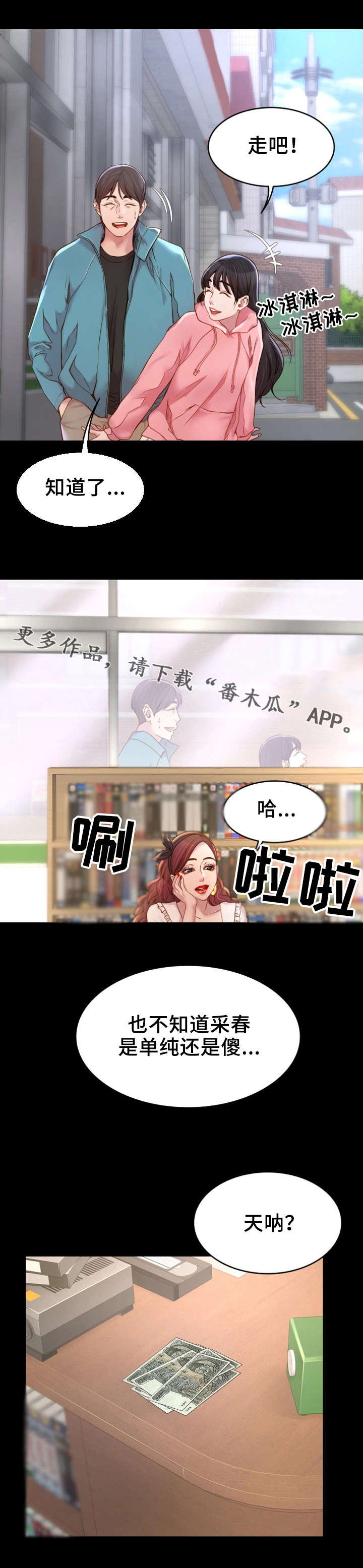 第8章：依靠2