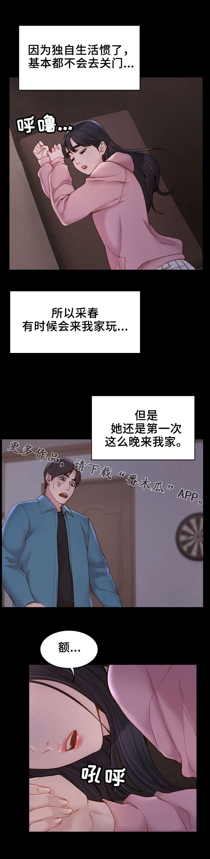 第11章：睡不着8