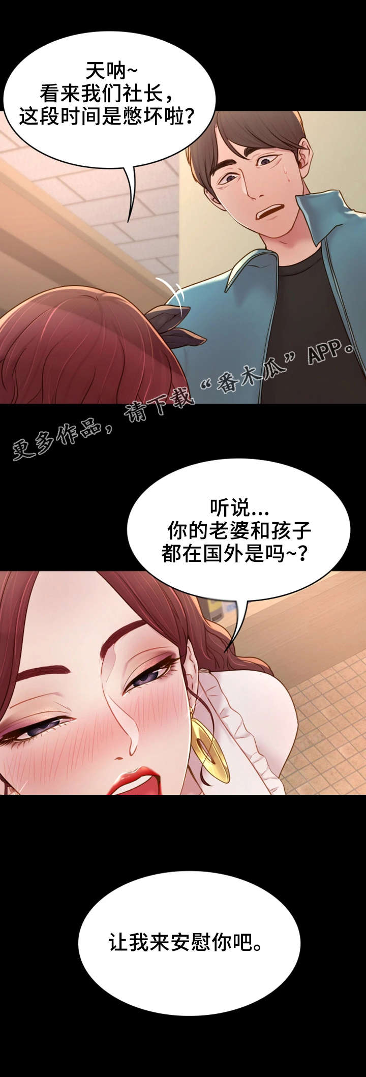 第7章：你不知道？3