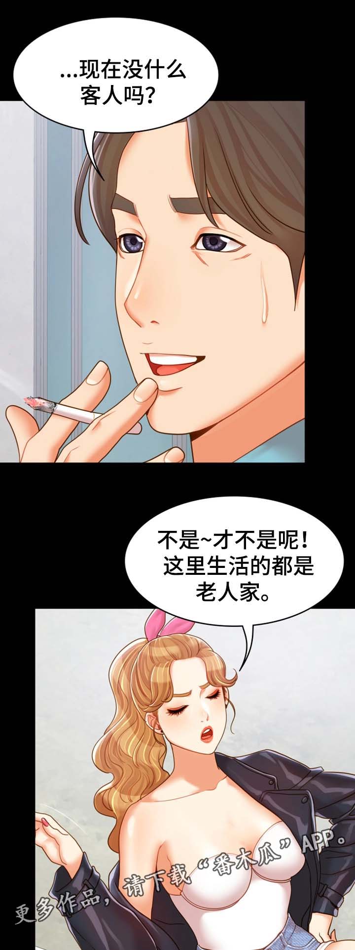 第31章：离开这里14