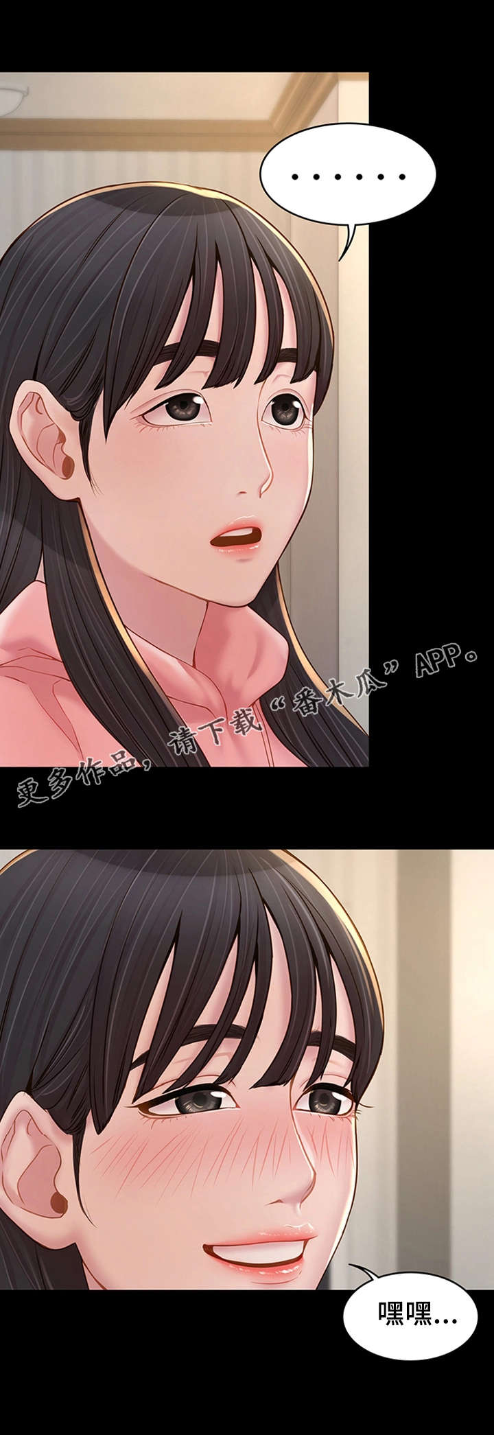 第15章：心软3