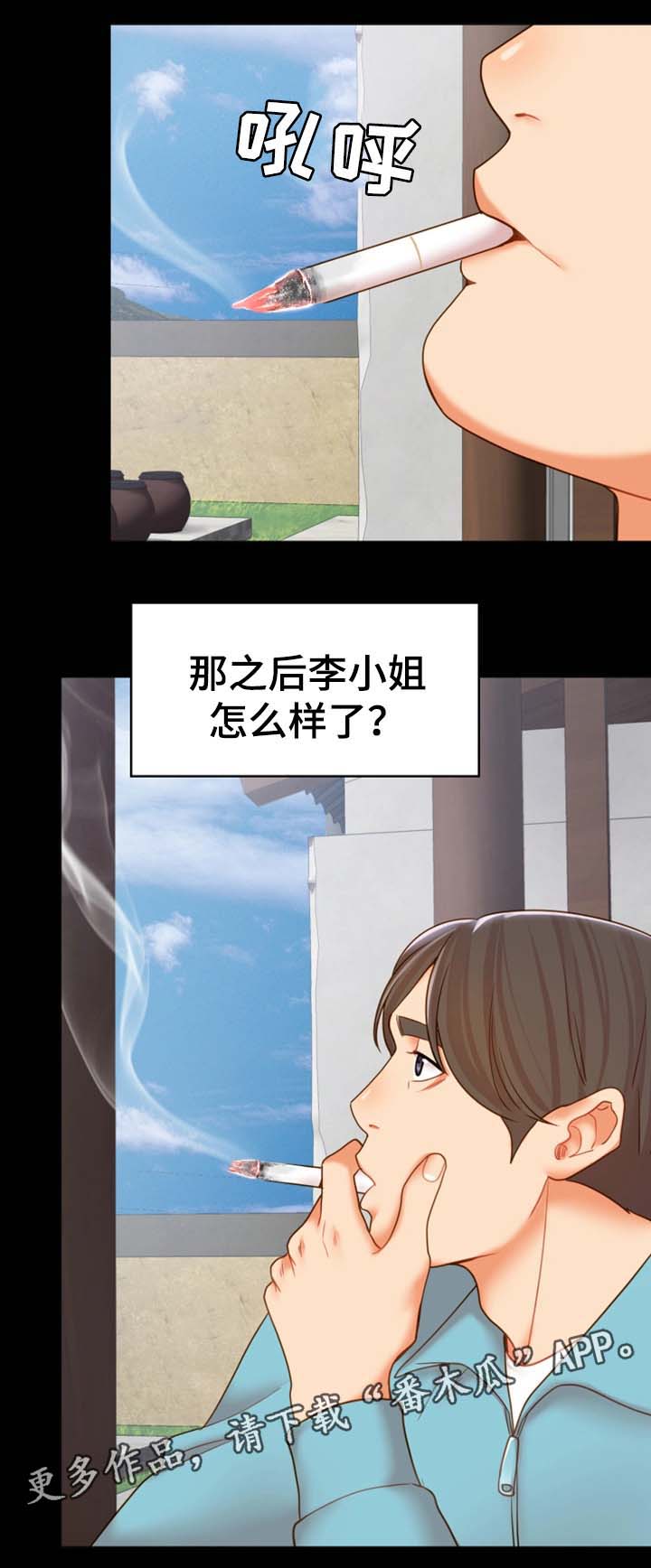 第31章：离开这里18