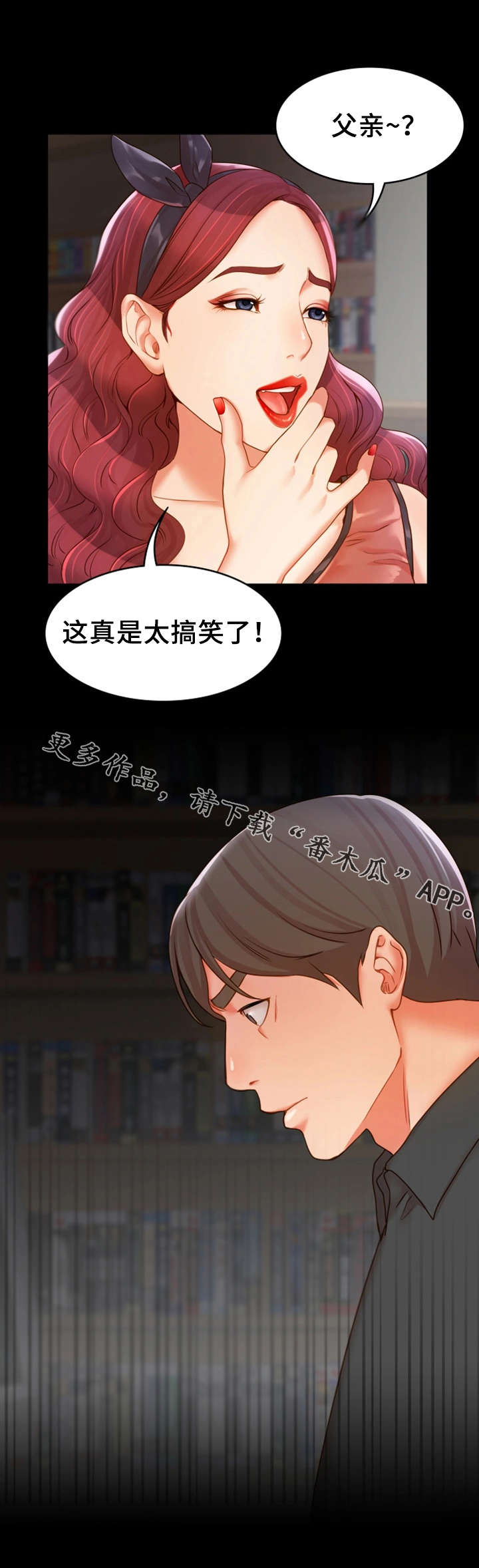 第29章：争吵2