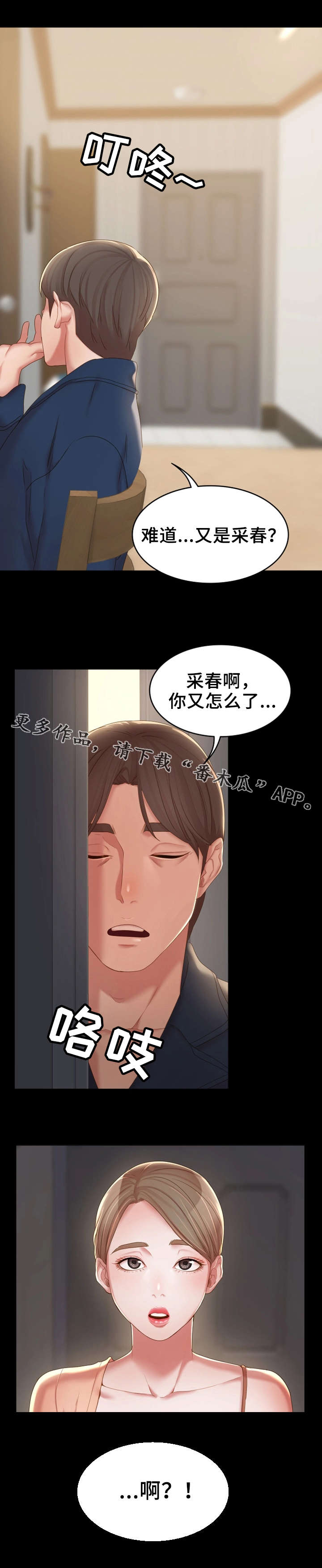 第22章：求助8