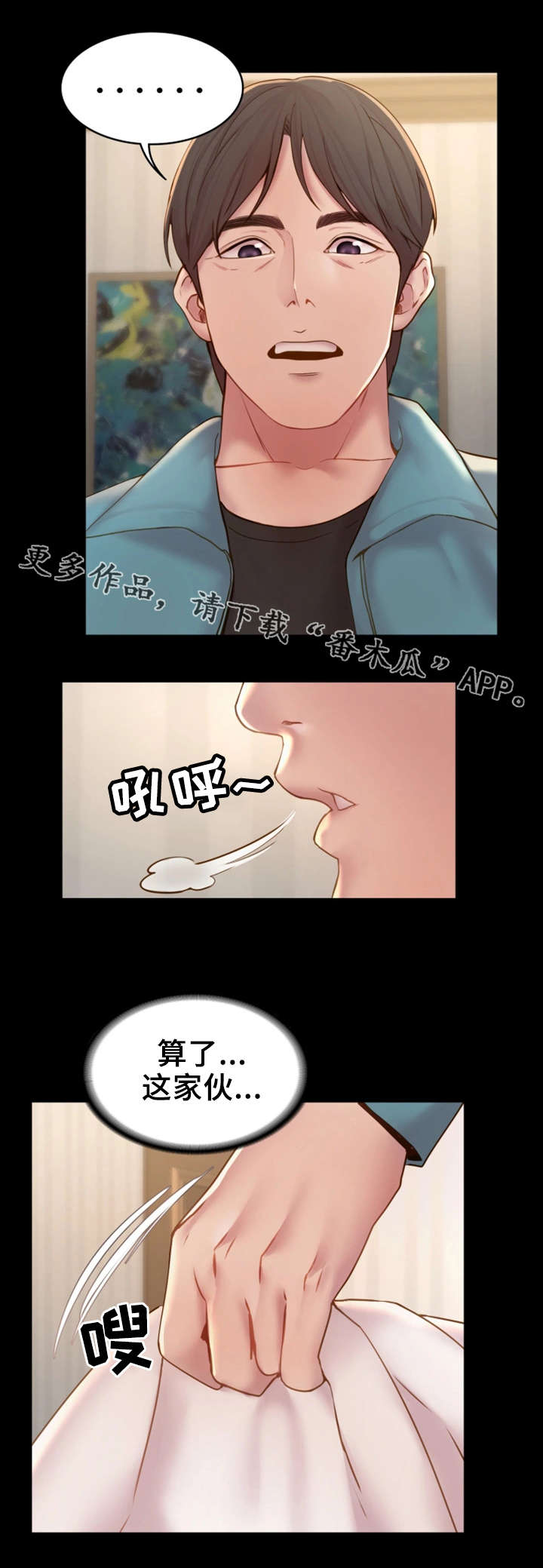 第12章：冒冒失失8
