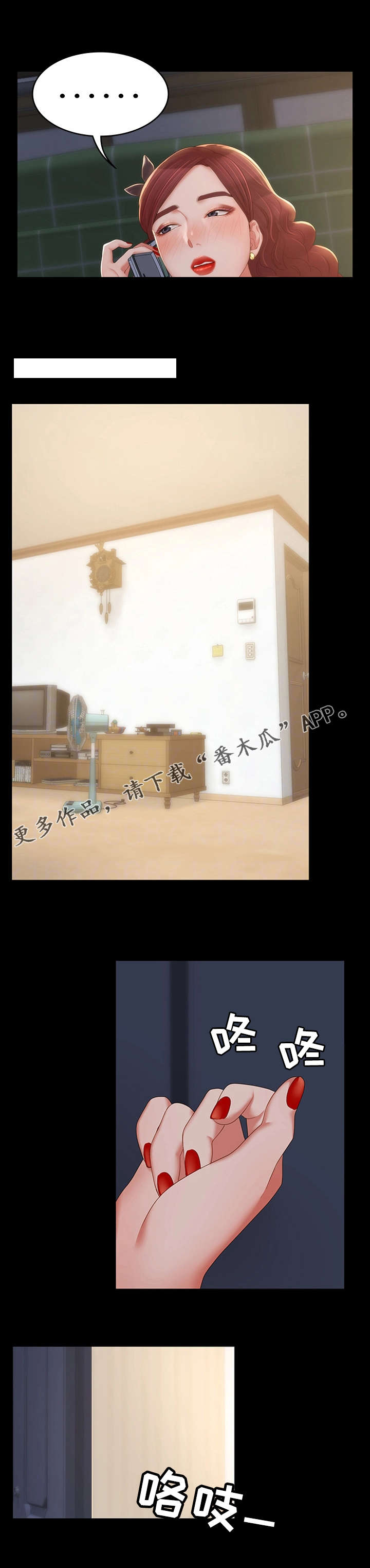 第24章：主动联系3