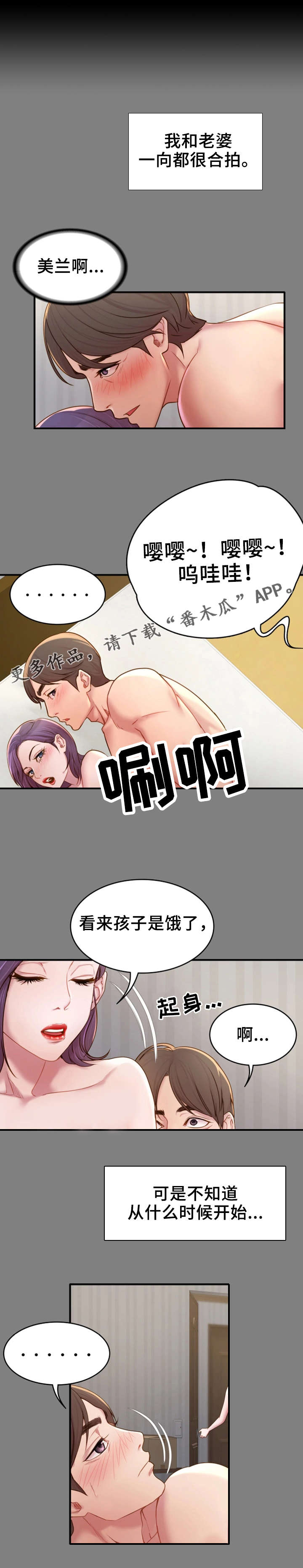 第4章：吃饱喝足7