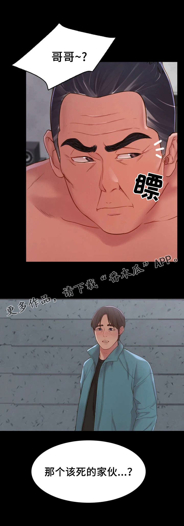 第3章：拉面3